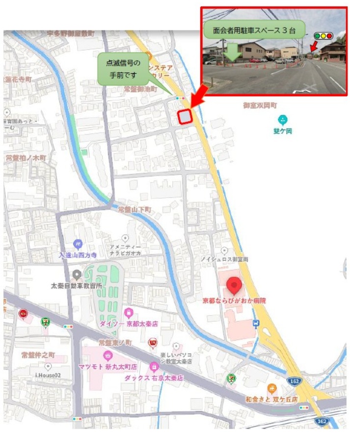 お見舞いの方用臨時駐車場